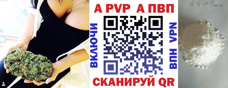 Alfa_PVP Crystall  мориарти наркотические препараты  Урень 