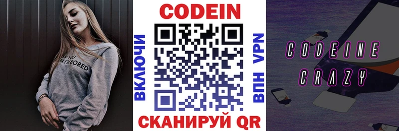 Codein Purple Drank Урень