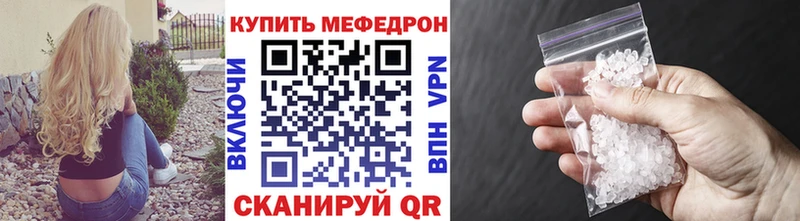 МЯУ-МЯУ 4 MMC  наркошоп  Урень 